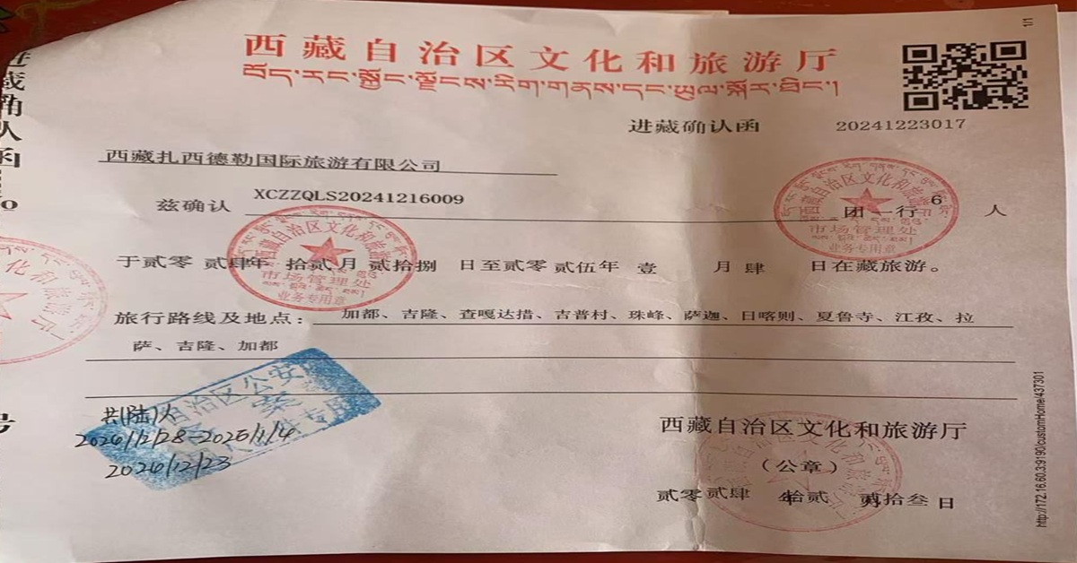 Tibet Travel Permit